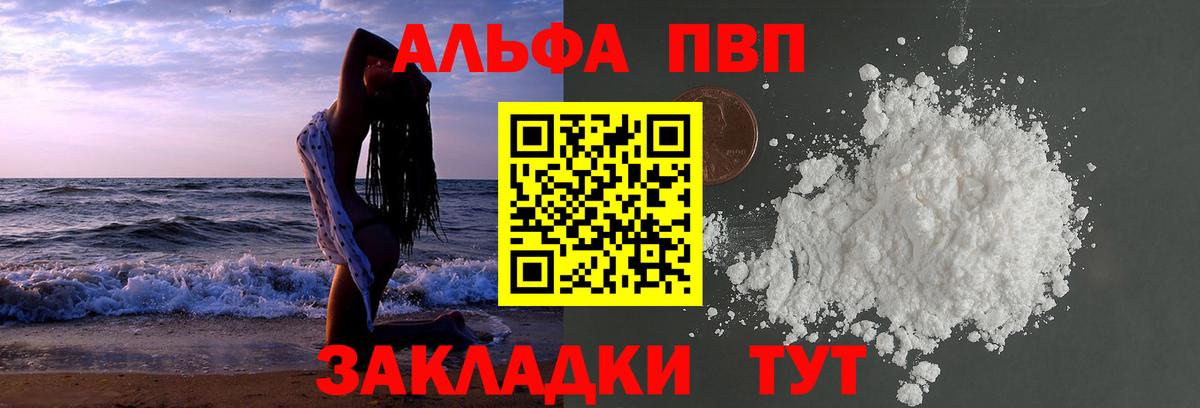 Alfa_PVP мука Малгобек