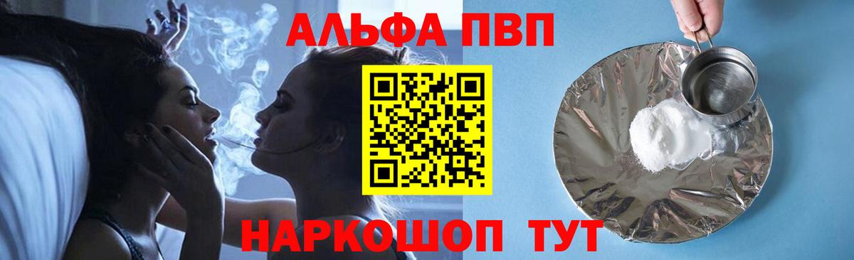 Малгобек  A-PVP СОЛЬ   МЕТ  Вход с VPN  Вейп ТГК  Меф   ГАШИШ 