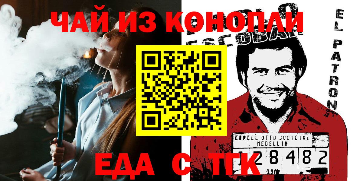 Малгобек  Canna-Cookies марихуана  Вход с VPN 
