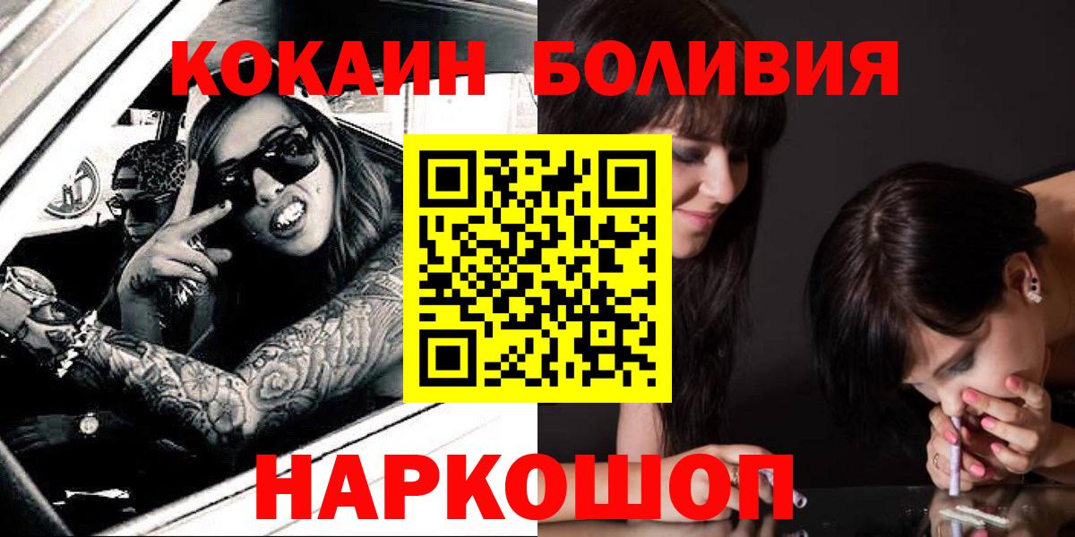 КОКАИН 99%  Вход с VPN  Cocaine FishScale  Малгобек 