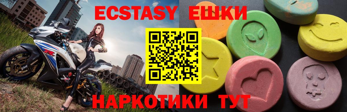 Ecstasy 280 MDMA  Вход с VPN  Экстази круглые  Малгобек 