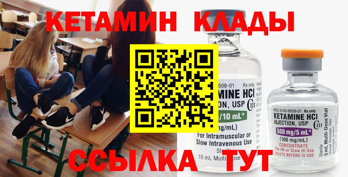 КЕТАМИН ketamine  ОМГ ОМГ tor  Малгобек  Вход с VPN 