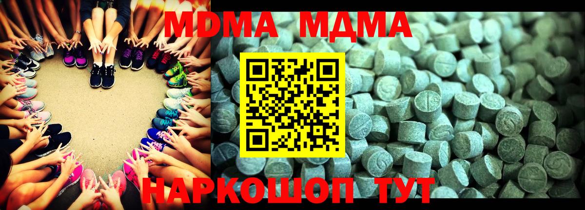 МДМА crystal  Вход с VPN  Малгобек  МДМА кристаллы 