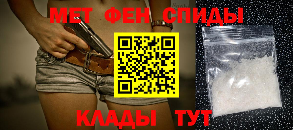 МЕТАМФЕТАМИН мет  МЕТАМФЕТАМИН мет  Малгобек  Вход с VPN 