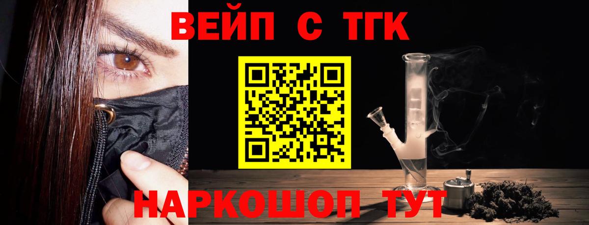 Малгобек  Дистиллят ТГК THC oil  Вход с VPN 